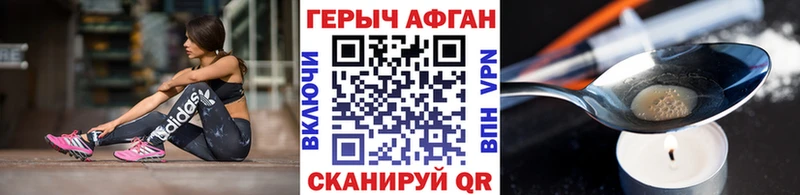 ГЕРОИН Афган  Туран 