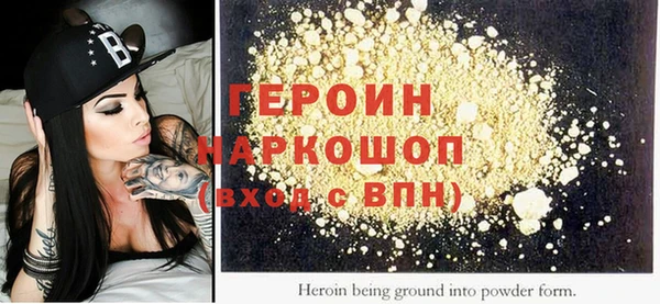 героин Абинск