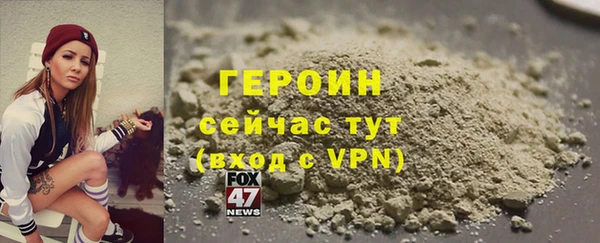 героин Абинск
